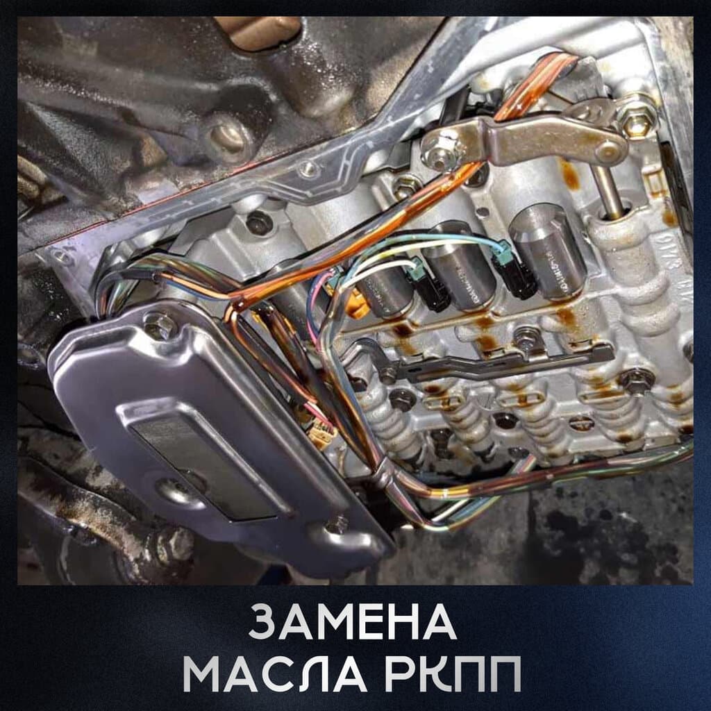 Замена масла